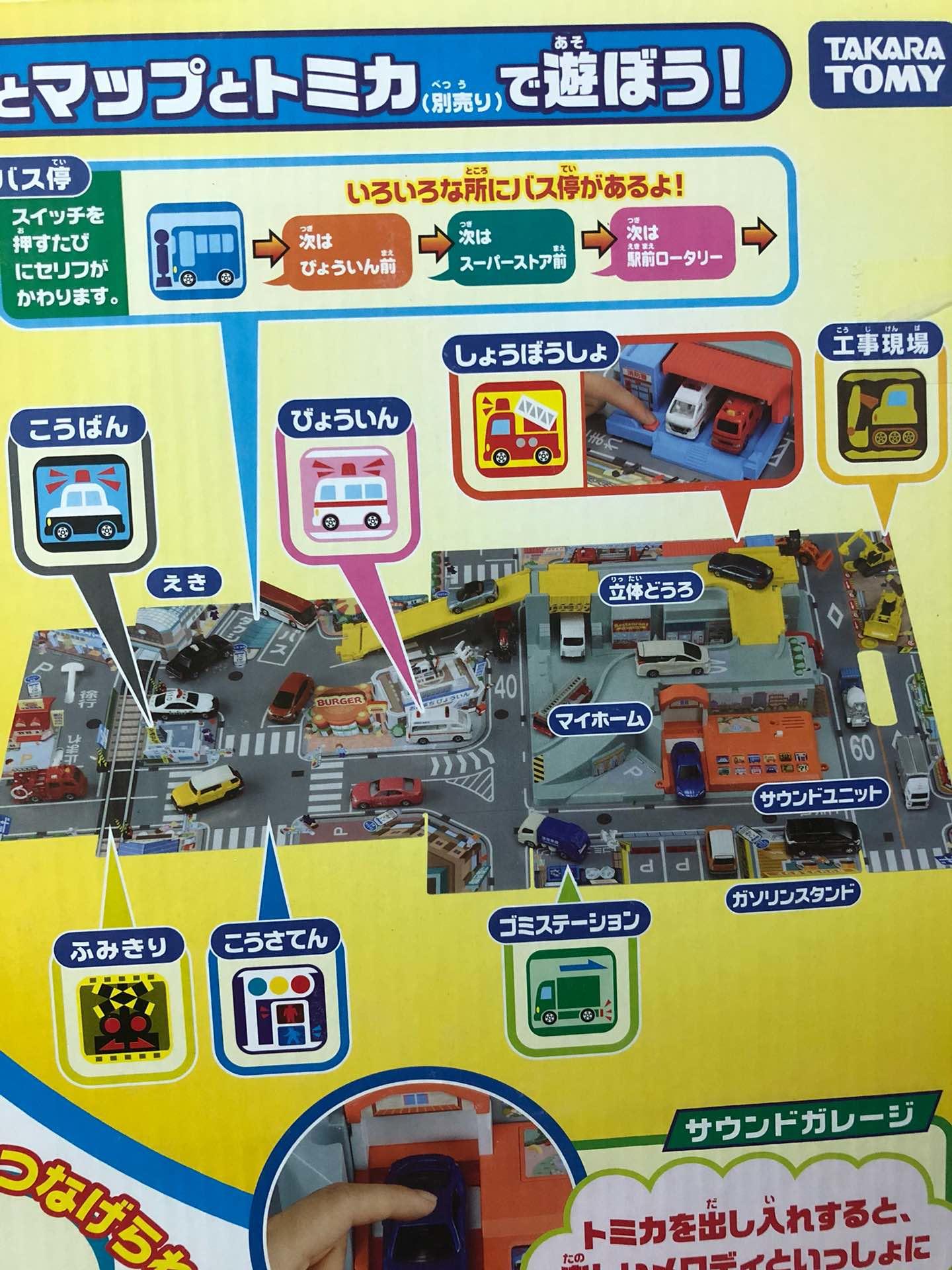 tomica tomy cars