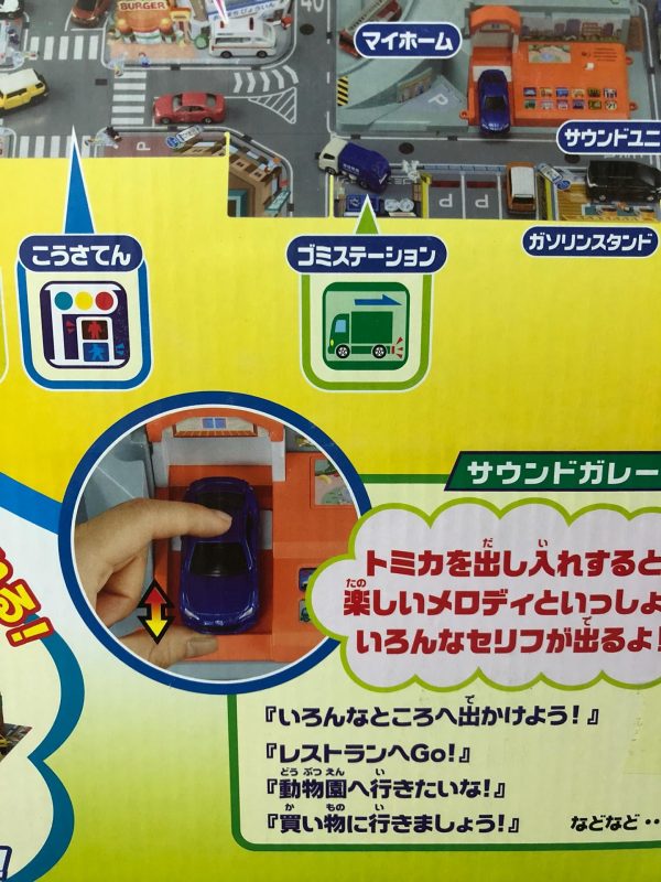 Takara Tomy & Tomica Toys Car World - Busy Town Kids City Car Game Play-Set