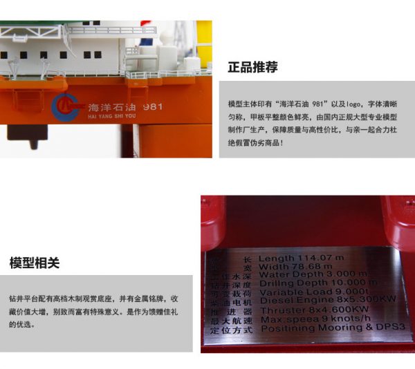 Hai Yang Shi You 981, Deepwater semi-submersible oil platform Scale Model, Ocean Oil 981 petroleum and natural gas offshore platform, offshore drilling rig Scale Model