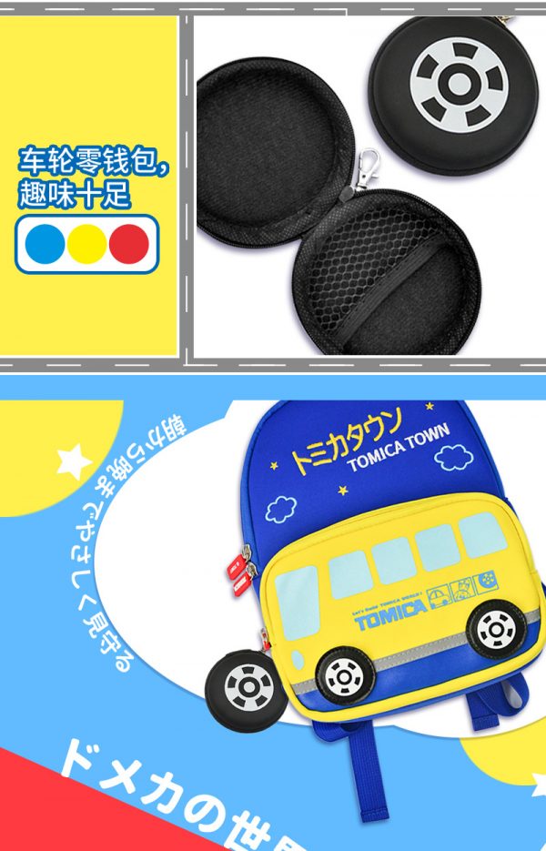 11" in Yellow Blue Bottom TOMICA Cartoon School Bus Vehicle Pattern Kid & Children, Girl & Boy Waterproof Backpack School Bag With Wheel Style Coin Purse