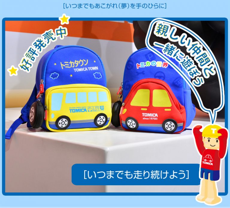 tomica cartoon