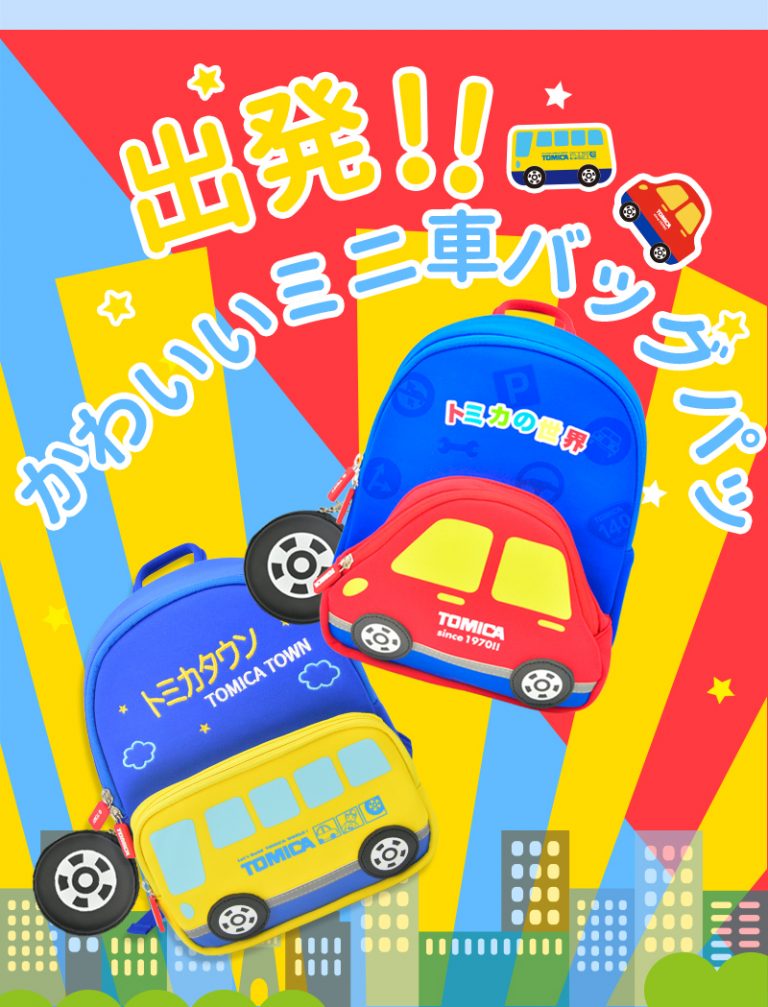 tomica cartoon