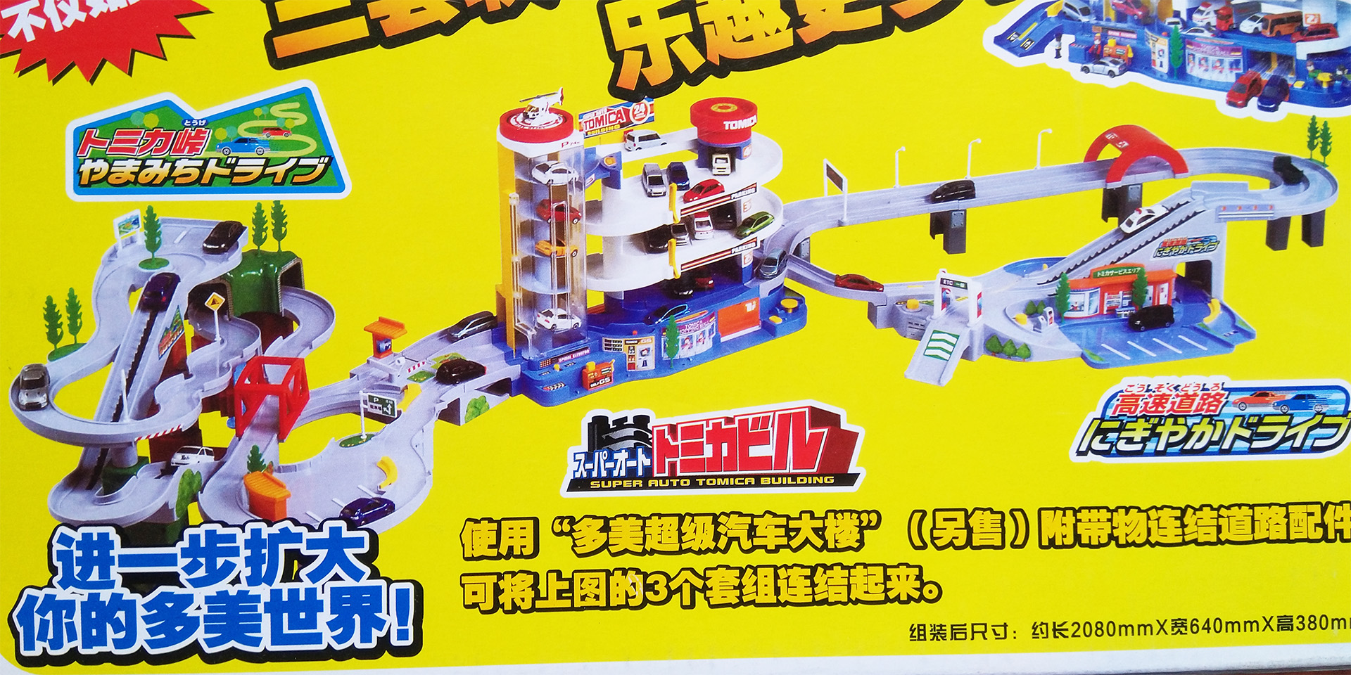 TOMIKA Super Auto Toy Vehicles Tomika Building Used from japan 