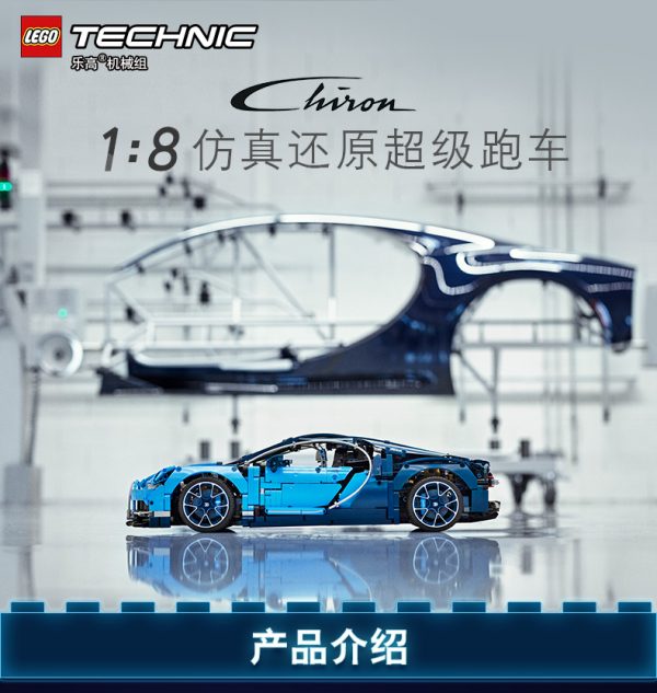 Lego 42083 Technic Bugatti Chiron, 3599 Pieces Building Toy, Building Set, Brick Set (Building Blocks, Building Bricks)