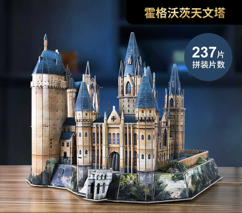 Puzzle Harry Potter - Hogwarts(Astronomy tower) 3D