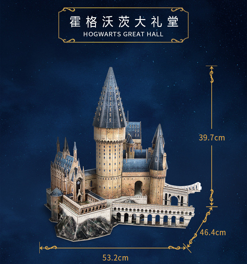 "Hogwarts Great Hall" Paper 3D Puzzle, Almost 100% Copy The Harry Potter Movie Scene.---(Cubicfun Toys (Cubic-Fun DS1011H) Paper 3D Puzzles Handmade Building the Castle Toys Piece by Piece) 1