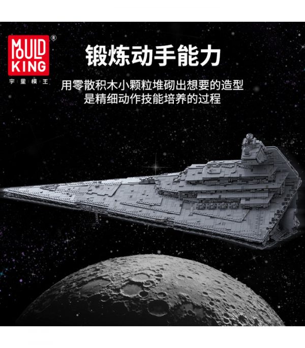 Mould King 13135 Star Wars Imperial Star Destroyer Monarch Custom Building Blocks Toy Set 4
