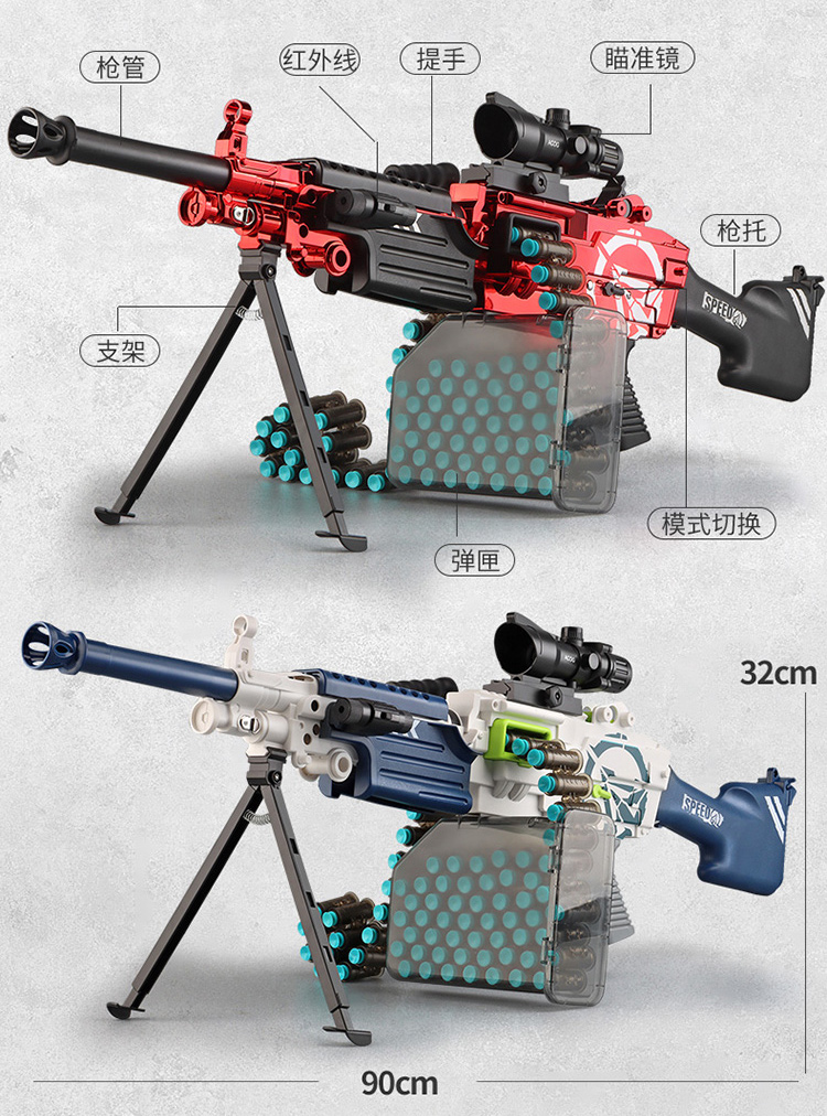 M249 Gun Toy, The Best Christmas Gift Toy.--(fortnite shotgun nerf, shooting games free online games, armored dinosaur, street fighter v champion edition pc) 