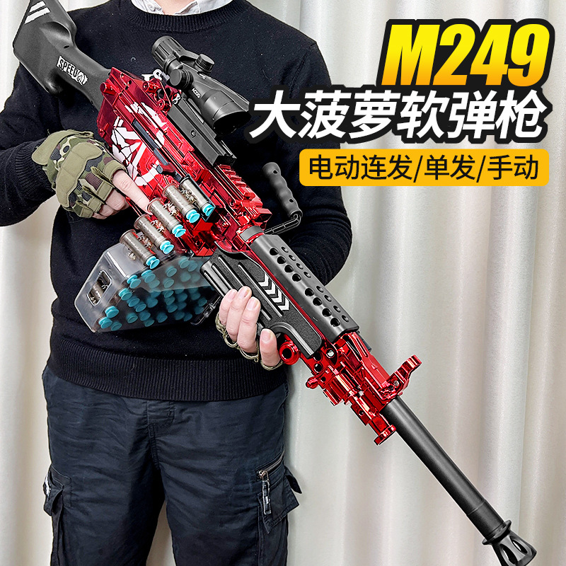 Lehui M249 Machine Gun Foam Dart Blaster, Electric Automatic Ammunition Belt Ammo Feed Version. M249 light machine gun (LMG) Nerf Gun Toy. 